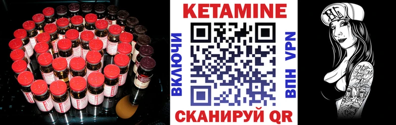 Кетамин ketamine  Купить где  Слюдянка 