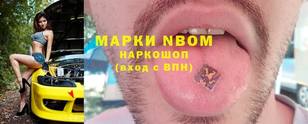 марки nbome Бородино